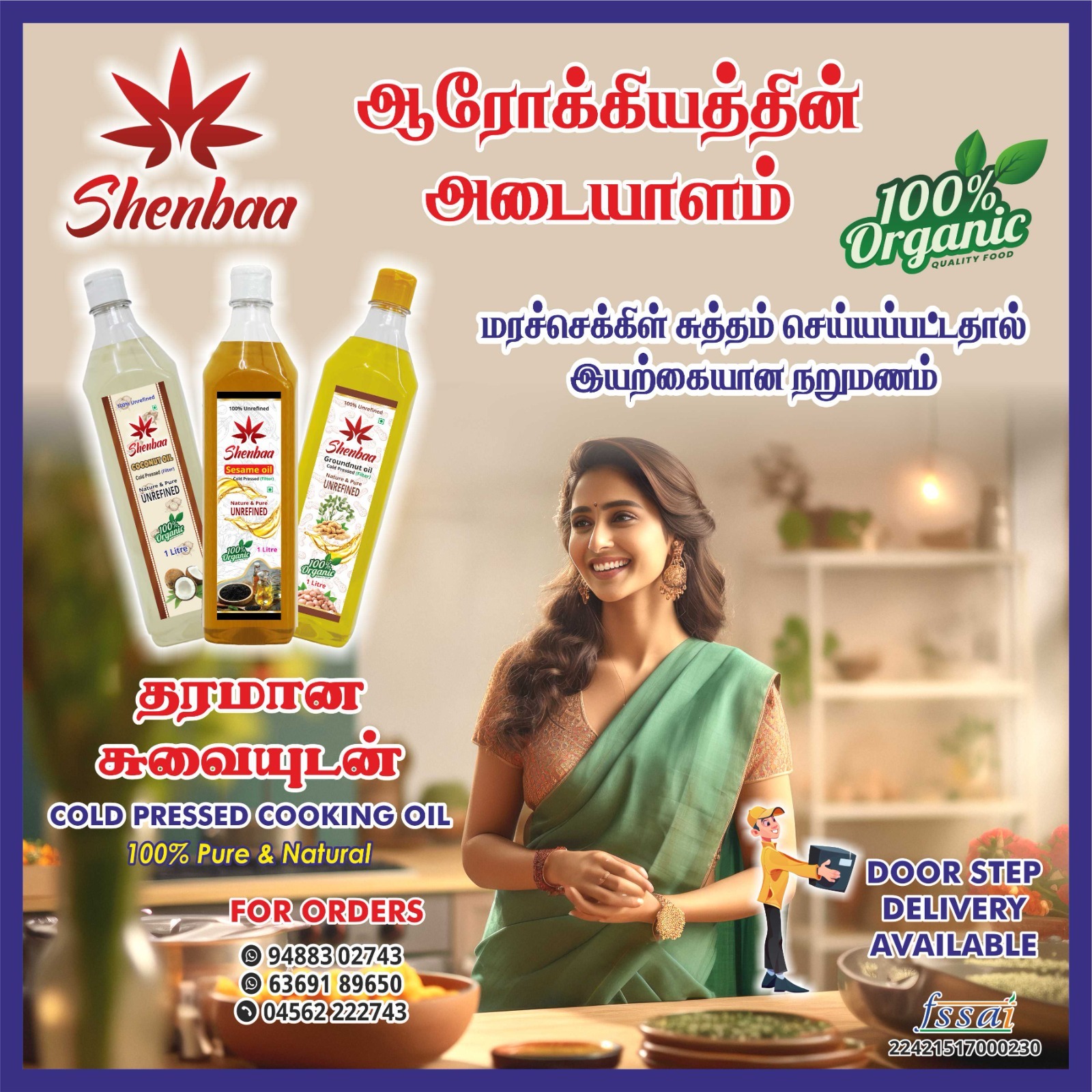 Shenbaa Organic